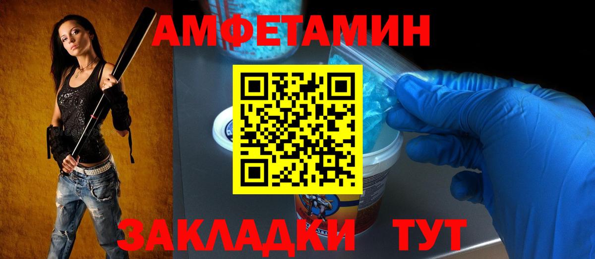 Балашиха  Amphetamine Premium  АМФ  Вход с VPN 