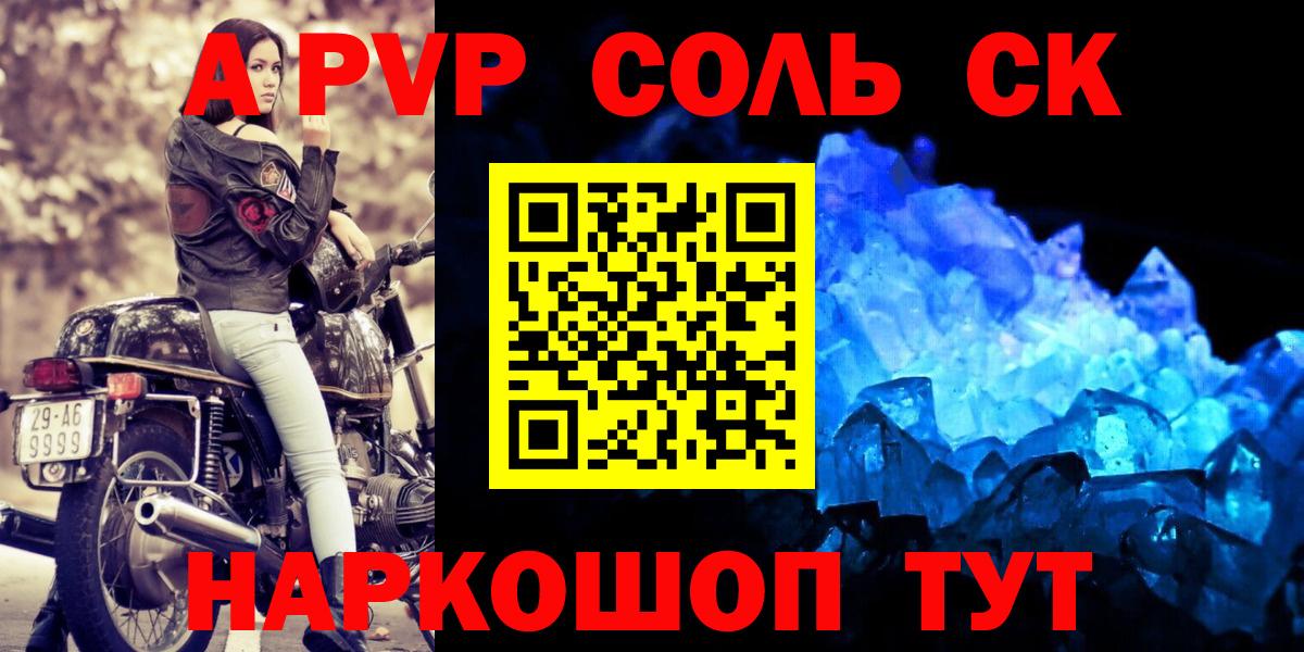 Альфа ПВП Crystall Балашиха