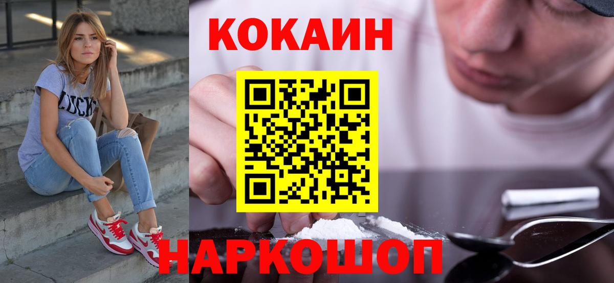 Cocaine  Cocaine Fish Scale  Вход с VPN  Балашиха  COCAIN Эквадор 