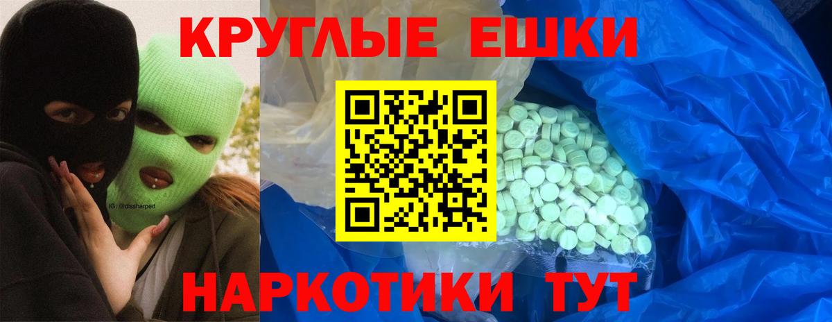 Экстази XTC  Экстази 280мг  Вход с VPN  Балашиха 