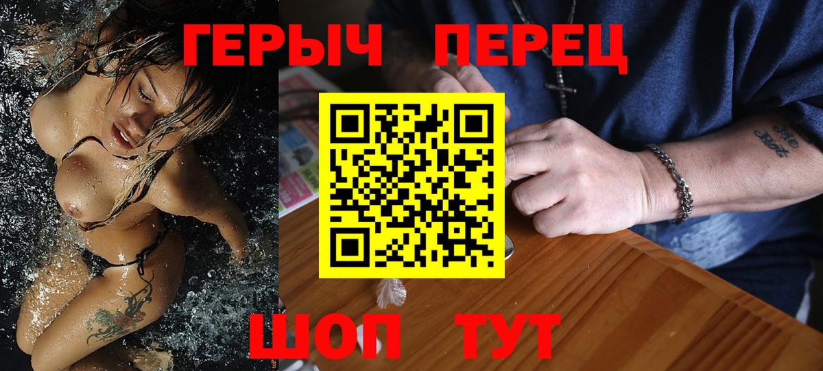 ГЕРОИН Heroin Балашиха