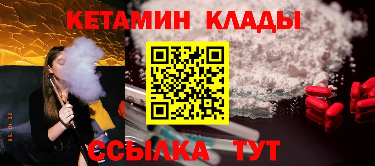 Балашиха  КЕТАМИН VHQ  Вход с VPN 