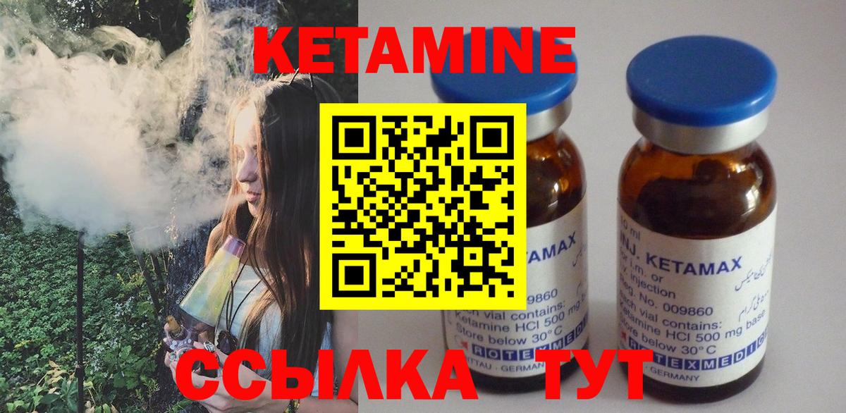 Кетамин ketamine Балашиха