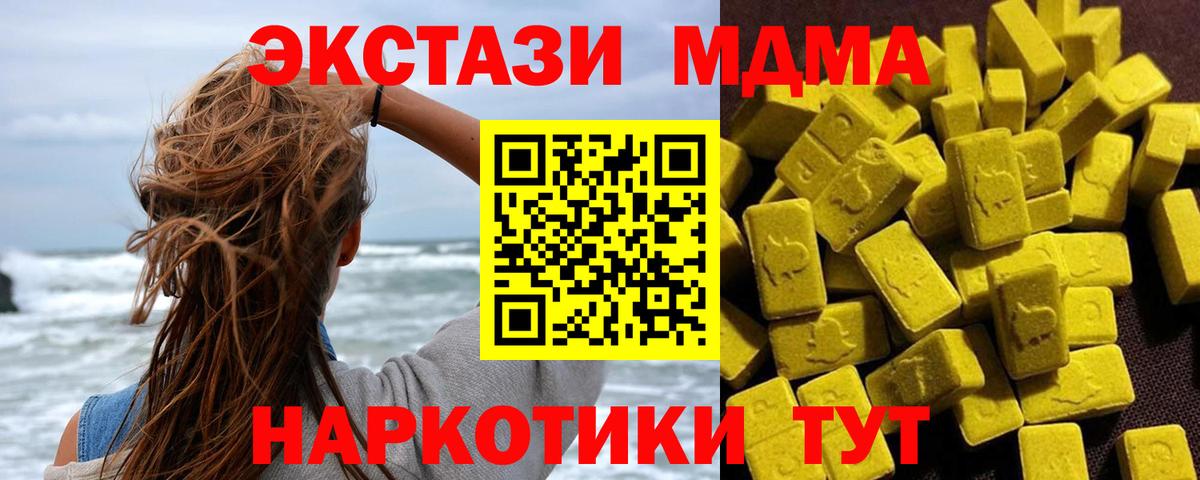 МДМА crystal Балашиха