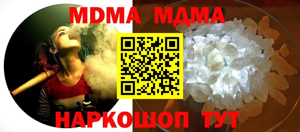 MDMA VHQ  МДМА VHQ  Балашиха  Вход с VPN 