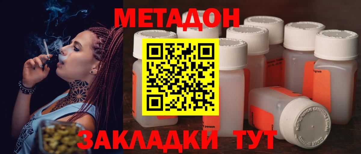 Балашиха  МЕТАДОН methadone  МЕТАДОН methadone  Вход с VPN 