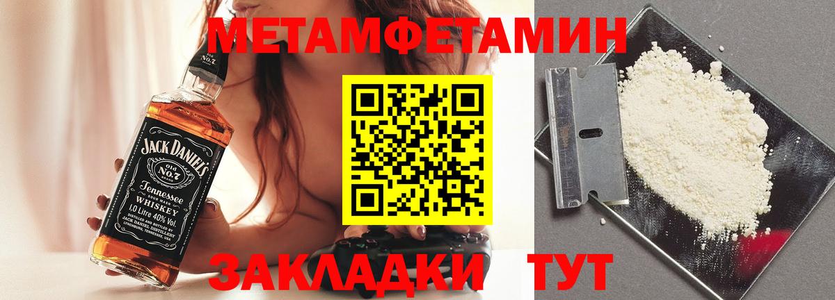 МЕТАМФЕТАМИН Methamphetamine Балашиха