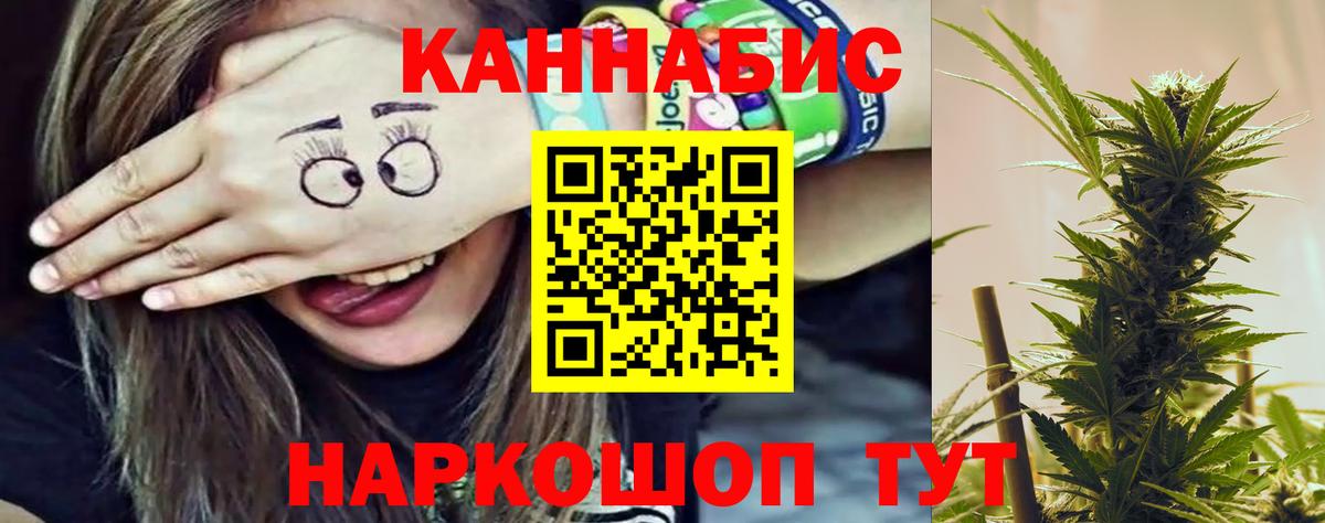 Балашиха  Марихуана Ganja  Бошки марихуана тримм  Вход с VPN  Шишки марихуана AK-47 